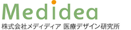 株式会社メディディア　医療デザイン研究所