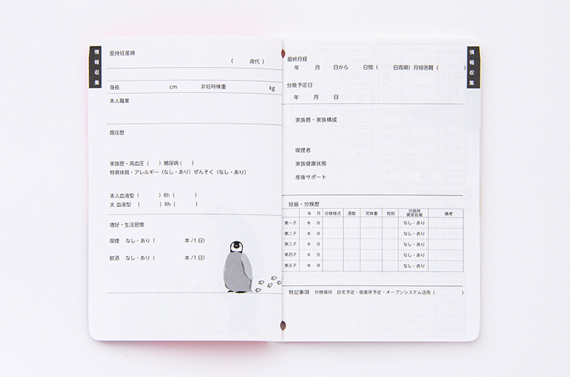 患者さんの情報を細かく記入