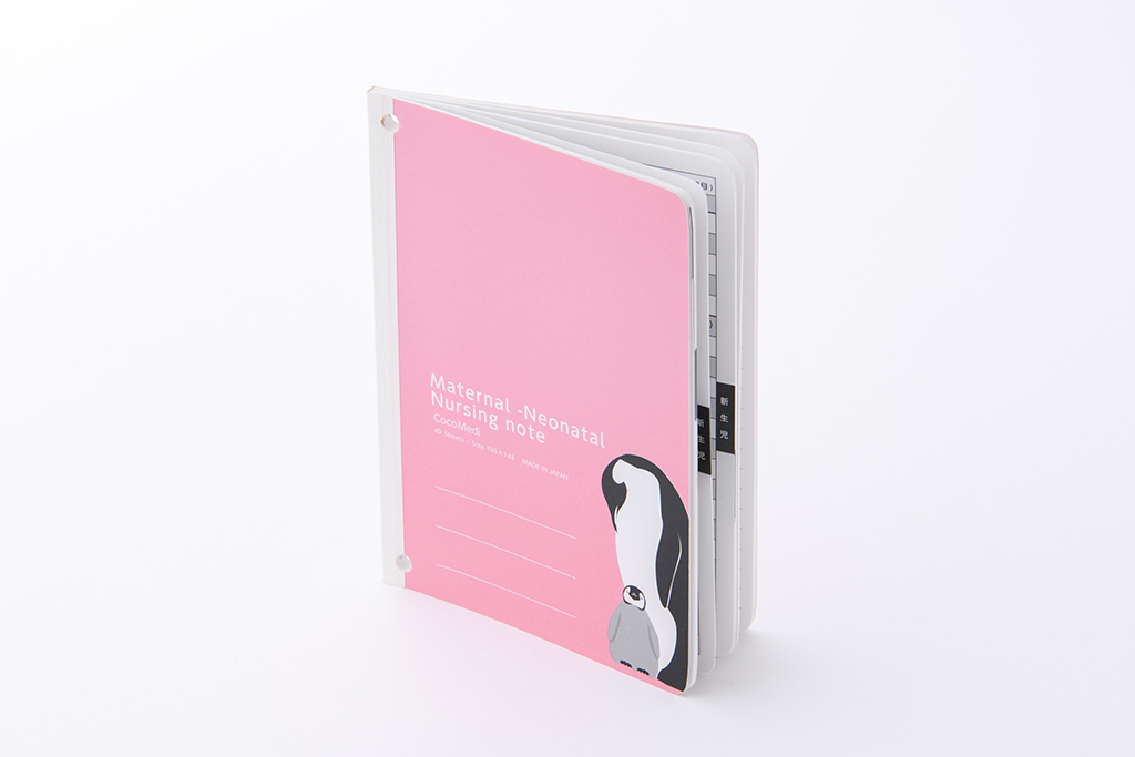 看護学生 実習用ノート